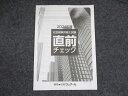 資格合格クレアール 社会保険労務士 2024年度 社会保険労務士試験直前チェック 2024年合格目標 状態良い 002s4C