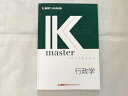 東京リーガルマインド 公務員試験 Kマスター 行政学 008m0B