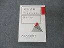 アガルートアカデミー 司法試験 2022 短答過去問解析講座 民法 Vol.5 未使用 020S4D