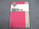 中山書店 アクチュアル 脳・神経疾患の臨床 識る 診る 治す 頭痛のすべて 2011 辻省次/鈴木則宏 017S3D