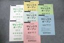 VB26-011 SAPIX 中学1年 第3回 サピックスオープン 国語/英語/数学/理科/社会 2020年9月実施 11s2D