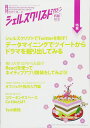 シェルスクリプトマガジン vol.35