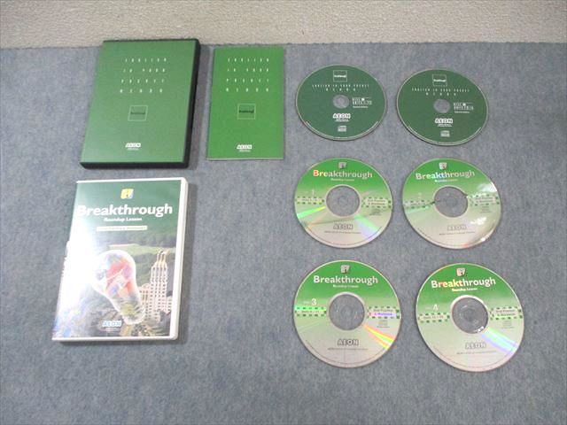 WM01-005 AEON Breakthrough 構文練習帳/WorkBook 2008 CD6枚付 32m4B