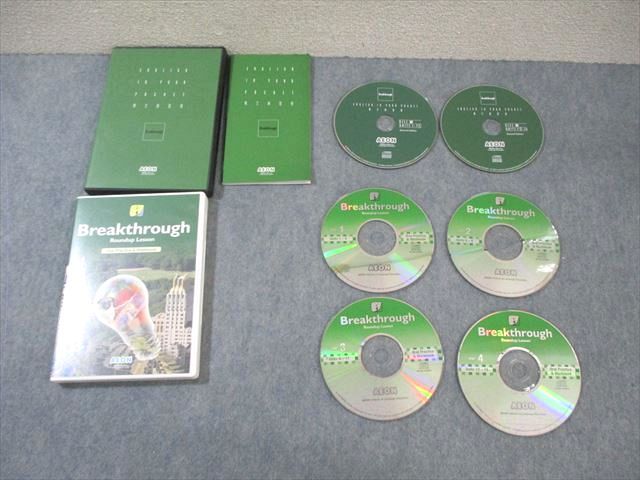 WM01-006 AEON Breakthrough 構文練習帳/WorkBook 2008 CD6枚付 32m4B