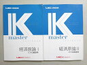 LEC東京リーガルマインド 2023年合格目標 公務員試験 経済原論Iミクロ経済学/IIマクロ経済学 計2冊 ☆ 019S4B