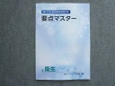 薬剤ゼミナール 2022年目標 ICT教育室 第107回薬剤師国家試験対策 要点マスター歯科医師国家試験 4 衛生 未使用 ☆ 007S4B