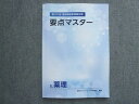 薬剤ゼミナール 2022年目標 ICT教育室 第107回薬剤師国家試験対策 要点マスター歯科医師国家試験 5 薬理状態良い ☆ 011S4B