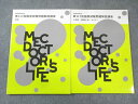 MEC 医師国家試験対策 第117回国家試験問題解説講座 内科/小児科・産婦人科など 2024年合格目標 状態良品 計2冊 015m3C