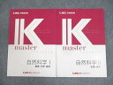 LEC東京リーガルマインド 公務員試験 Kマスター 自然科学I/II 2023年合格目標 未使用品 計2冊 ☆ 024S4C