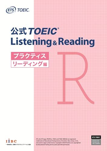 公式TOEIC Listening Reading プラクティス リーディング編