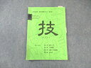 高等進学塾MEDiC 数IIB(上) 012m0B