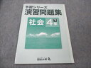 四谷大塚 小4 社会 下 予習シリーズ 演習問題集 740624-3 006m2B