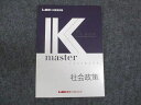 LEC東京リーガルマインド 公務員試験講座 Kマスター 社会政策 未使用 2023 ☆ 007s4C