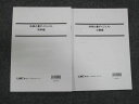 LEC東京リーガルマインド 時事白書ダイジェスト 時事編/白書編 状態良い 2022 計2冊 ☆ 012m4B