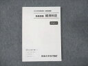 TAC 公務員講座 発展講義 経済科目 テキスト 2023年合格目標 状態良い ☆ 017S4B