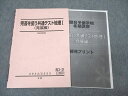 駿台 完答を狙う共通テスト地理I〈発展編〉 テキスト 2022 冬期 宇野仙 ☆ 010s0D