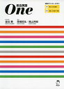 総合英語One 金谷 憲? 馬場 哲生; 高山 芳樹(3)
