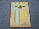 馬渕教室 究極の語彙力! 馬渕式 合格る漢字 2000 010s2C