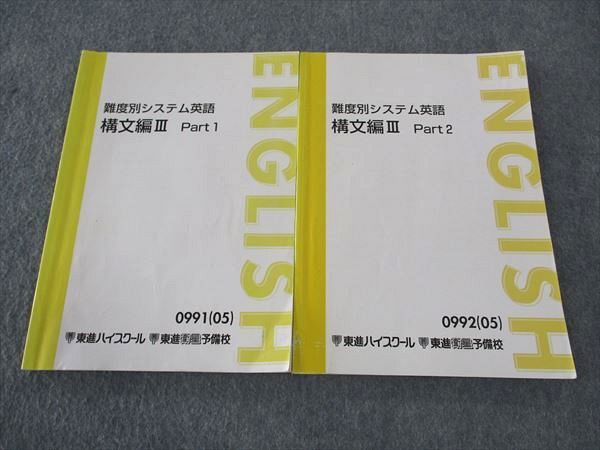 ͽŹ ֥åɥ꡼㤨 ̥ƥѸ ʸIII Part1/2 ƥ ǯå 2005 2  017S0CפβǤʤ300ߤˤʤޤ