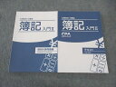 CPA会計学院 公認会計士講座 簿記入門II 個別計算問題集/テキスト 2021年合格目標 未使用 計2冊 ☆ 024S4C