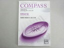 資格の大原 2023年合格目標 公認会計士 COMPASS 管理会計論 状態良い 006s4B