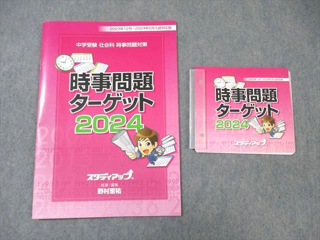 楽天市場】中学受験 社会 cdの通販 楽天市場】中学受験 社会 cdの通販