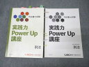 LEC東京リーガルマインド 司法書士試験 実践力Power Up講座 刑法/サブテキスト 2017 計2冊 024S4D