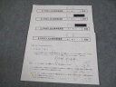SAPIX サピックス 小6 算数 正月特訓入試必勝実戦演習 SJ No.1〜4 テスト計4回 2023 004s2C
