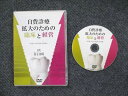 自費診療拡大のための臨床と経営 DVD1枚 金子博寿 015s3D