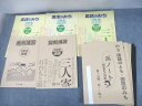 浜学園 小3 国語のみち 家庭学習用 第1〜3分冊/春/夏期講習 2019 計10冊 042R2D