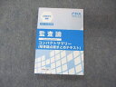 VB06-156 CPA会計学院 公認会計士講座 監査論 コンパクトサマリー 短答論点総まとめテキスト 2021年合格目標 状態良い 12s4C