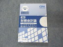 【30日間返品保証】商品説明に誤りがある場合は、無条件で弊社送料負担で商品到着後30日間返品を承ります。ご満足のいく取引となるよう精一杯対応させていただきます。【インボイス制度対応済み】当社ではインボイス制度に対応した適格請求書発行事業者番号（通称：T番号・登録番号）を印字した納品書（明細書）を商品に同梱してお送りしております。こちらをご利用いただくことで、税務申告時や確定申告時に消費税額控除を受けることが可能になります。また、適格請求書発行事業者番号の入った領収書・請求書をご注文履歴からダウンロードして頂くこともできます（宛名はご希望のものを入力して頂けます）。■商品名■CPA会計学院 公認会計士講座 理論 財務会計論 コンパクトサマリー 論点総まとめテキスト 2021/2022目標 未使用■出版社■CPA会計学院■著者■■発行年■2020■教科■公認会計士■書き込み■見た限りありません。※書き込みの記載には多少の誤差や見落としがある場合もございます。予めご了承お願い致します。※テキストとプリントのセット商品の場合、書き込みの記載はテキストのみが対象となります。付属品のプリントは実際に使用されたものであり、書き込みがある場合もございます。■状態・その他■この商品はAランクで、未使用品です。コンディションランク表A:未使用に近い状態の商品B:傷や汚れが少なくきれいな状態の商品C:多少の傷や汚れがあるが、概ね良好な状態の商品(中古品として並の状態の商品)D:傷や汚れがやや目立つ状態の商品E:傷や汚れが目立つものの、使用には問題ない状態の商品F:傷、汚れが甚だしい商品、裁断済みの商品テキスト内に解答解説がついています。2021/2022年合格目標。■記名の有無■記名なし■担当講師■■検索用キーワード■公認会計士 【発送予定日について】午前9時までの注文は、基本的に当日中に発送致します（レターパック発送の場合は翌日発送になります）。午前9時以降の注文は、基本的に翌日までに発送致します（レターパック発送の場合は翌々日発送になります）。※日曜日・祝日・年末年始は除きます（日曜日・祝日・年末年始は発送休業日です）。(例)・月曜午前9時までの注文の場合、月曜または火曜発送・月曜午前9時以降の注文の場合、火曜または水曜発送・土曜午前9時までの注文の場合、土曜または月曜発送・土曜午前9時以降の注文の場合、月曜または火曜発送【送付方法について】ネコポス、宅配便またはレターパックでの発送となります。北海道・沖縄県・離島以外は、発送翌日に到着します。北海道・離島は、発送後2-3日での到着となります。沖縄県は、発送後2日での到着となります。【その他の注意事項】1．テキストの解答解説に関して解答(解説)付きのテキストについてはできるだけ商品説明にその旨を記載するようにしておりますが、場合により一部の問題の解答・解説しかないこともございます。商品説明の解答(解説)の有無は参考程度としてください(「解答(解説)付き」の記載のないテキストは基本的に解答のないテキストです。ただし、解答解説集が写っている場合など画像で解答(解説)があることを判断できる場合は商品説明に記載しないこともございます。)。2．一般に販売されている書籍の解答解説に関して一般に販売されている書籍については「解答なし」等が特記されていない限り、解答(解説)が付いております。ただし、別冊解答書の場合は「解答なし」ではなく「別冊なし」等の記載で解答が付いていないことを表すことがあります。3．付属品などの揃い具合に関して付属品のあるものは下記の当店基準に則り商品説明に記載しております。・全問(全問題分)あり：(ノートやプリントが）全問題分有ります・全講分あり：(ノートやプリントが)全講義分あります(全問題分とは限りません。講師により特定の問題しか扱わなかったり、問題を飛ばしたりすることもありますので、その可能性がある場合は全講分と記載しています。)・ほぼ全講義分あり：(ノートやプリントが)全講義分の9割程度以上あります・だいたい全講義分あり：(ノートやプリントが)8割程度以上あります・○割程度あり：(ノートやプリントが)○割程度あります・講師による解説プリント：講師が講義の中で配布したプリントです。補助プリントや追加の問題プリントも含み、必ずしも問題の解答・解説が掲載されているとは限りません。※上記の付属品の揃い具合はできるだけチェックはしておりますが、多少の誤差・抜けがあることもございます。ご了解の程お願い申し上げます。4．担当講師に関して担当講師の記載のないものは当店では講師を把握できていないものとなります。ご質問いただいても回答できませんのでご了解の程お願い致します。5．使用感などテキストの状態に関して使用感・傷みにつきましては、商品説明に記載しております。画像も参考にして頂き、ご不明点は事前にご質問ください。6．画像および商品説明に関して出品している商品は画像に写っているものが全てです。画像で明らかに確認できる事項は商品説明やタイトルに記載しないこともございます。購入前に必ず画像も確認して頂き、タイトルや商品説明と相違する部分、疑問点などがないかご確認をお願い致します。商品説明と著しく異なる点があった場合や異なる商品が届いた場合は、到着後30日間は無条件で着払いでご返品後に返金させていただきます。メールまたはご注文履歴からご連絡ください。