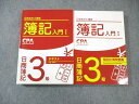 CPA会計学院 公認会計士講座 簿記入門I 日商簿記3級 テキスト/個別計算問題集 2022年合格目標 計2冊 040S4C