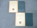 名著出版 近世漢方医学書集成79/80 北尾春圃 提耳談/当荘庵家方口解 1983 計2冊 078M3D