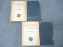 名著出版 近世漢方医学書集成29/30 華岡青洲 外科神書・瘍科瑣言・燈下医談・青洲先生治験録・産科瑣言他1980 2冊 096M3D