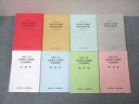 公認会計士・監査審査会 公認会計士試験用 参考法令基準集/法令基準等 企業法/租税法/会計学/監査論 2023 計8冊 156L4D