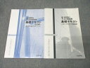 日建学院 1級建築士設計製図試験 基礎テキスト/記述編 2023年合格目標セット 計2冊 022S4D