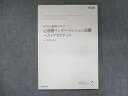 南江堂 DVDと症例で学ぶ 心血管インターベンション治療 ベストプラクティス 状態良い 2017 DVD1枚付 011S3C