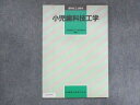 医歯薬出版 歯科技工士教本 小児歯科技工学 1990 菊池進/尾崎順男 008m6C