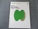 医学書院 呼吸器ジャーナル Vol.65 No.4: 肺癌―最新の治療戦略と失敗しないための秘訣 012S3D