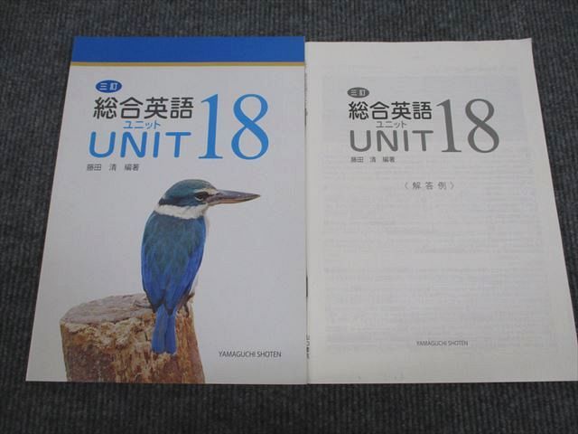 UX95-008 Ź Ѹ UNIT18  ɤ 2016 /շ2 07s1B