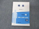 最新医学社 最新医学別冊 診断と治療のABC135 喘息 状態良い 2018 011S3C