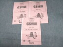 SAPIX 小6 社会 GS特訓 GS-01〜03 2022年度版 計3冊 018s2D