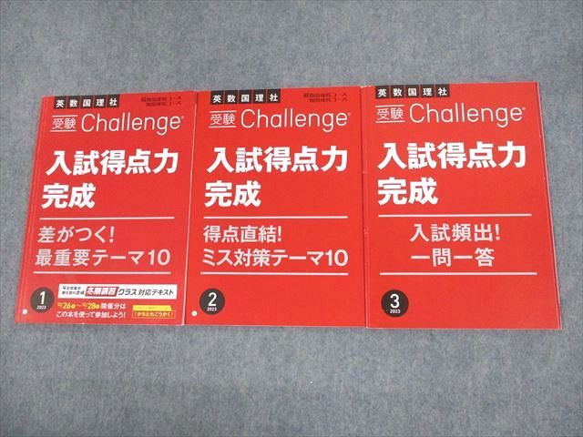 UY10-009 ベネッセ 進研ゼミ中学講座 