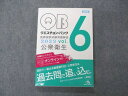 メディックメディア QB クエスチョンバンク 医師国家試験問題解説 Vol.6 公衆衛生 2023 第39版 状態良い 019S3C