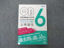メディックメディア QB クエスチョンバンク 医師国家試験問題解説 Vol.6 公衆衛生 2023 第39版 状態良い 019S3C