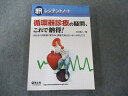 羊土社 レジデントノート増刊 Vol.14 No.14 循環器診療の疑問、これで納得! 2012 016S3D