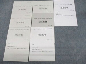 大阪府立三国丘高等学校 文理学科 高2 理系生物 定期考査セット 2023年3月卒業 007s4D