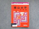 教学社 赤本 南山大学 文学部 1997年度 最近3ヵ年 大学入試シリーズ 傾向と対策 011s1D