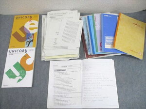 東京都立駒場高等学校 高2/3 英語 教科書/ノート/プリント大量セット 2021年3月卒業 ☆ 000L4D